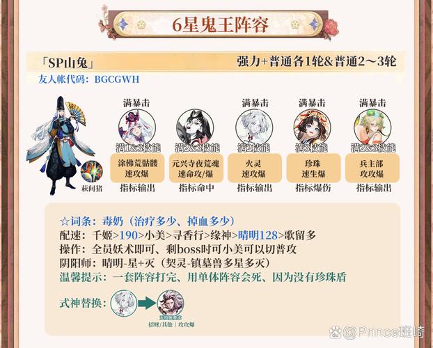 阴阳师梦寻兔子御魂搭配，阴阳师梦寻兔子御魂搭配图