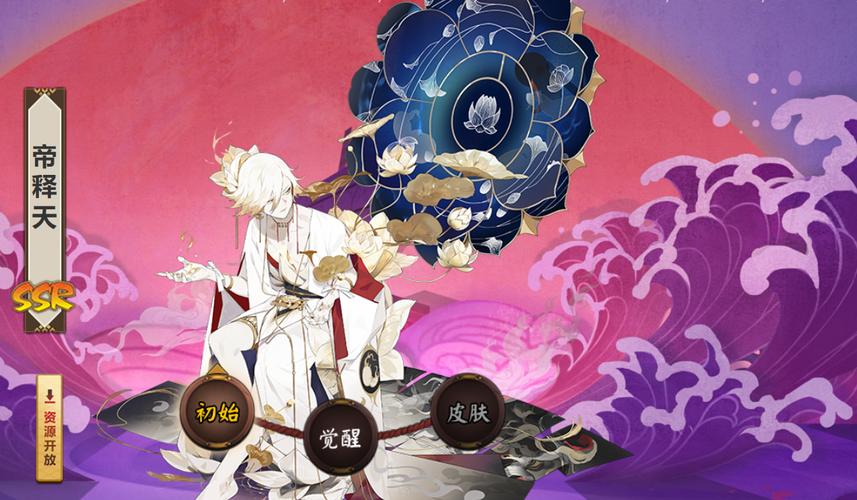 阴阳师天帝御魂?阴阳师天帝御魂推荐?