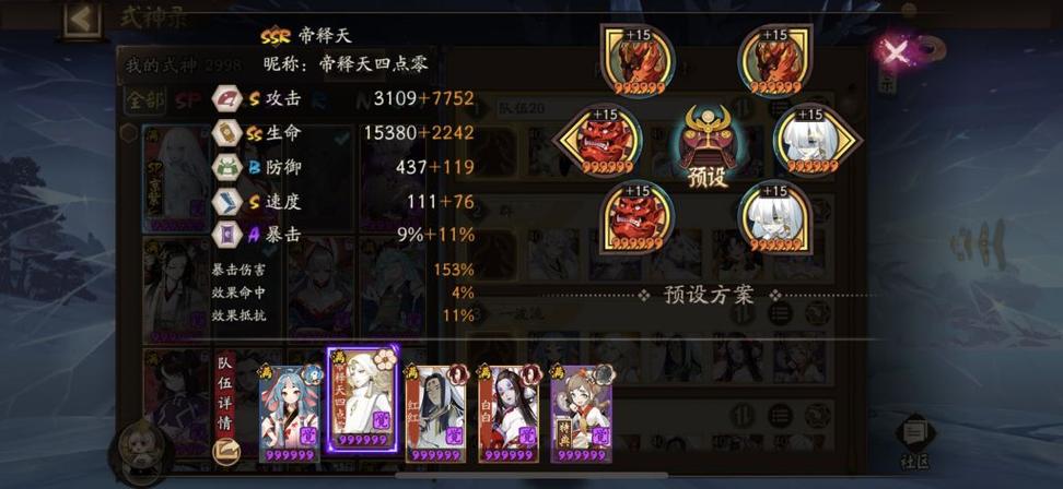 阴阳师天帝御魂?阴阳师天帝御魂推荐?