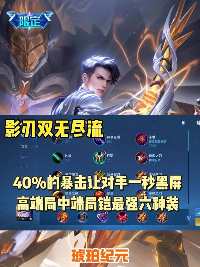 王者荣耀新英雄暃加点攻略，王者加点顺序