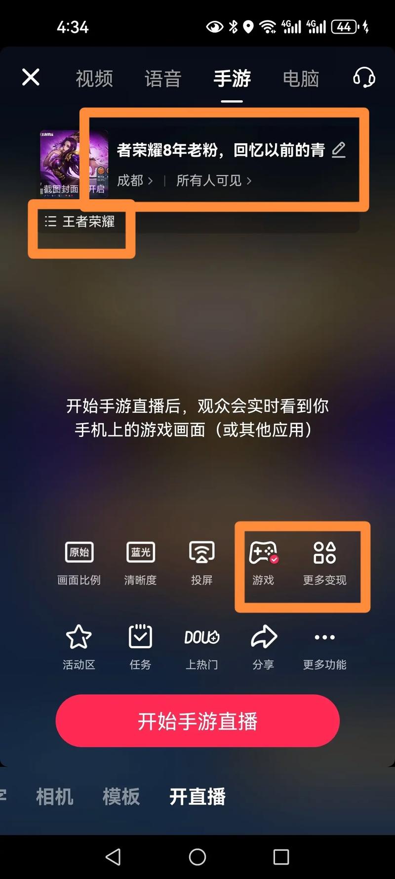 苹果快手直播王者荣耀教学,快手如何直播王者荣耀苹果系统?