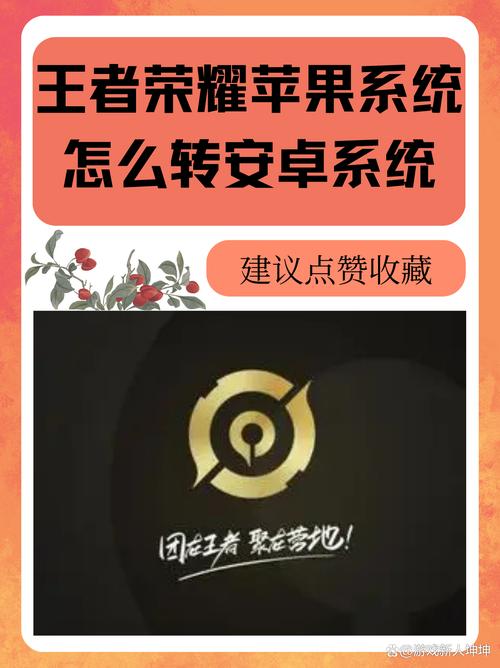 苹果快手直播王者荣耀教学,快手如何直播王者荣耀苹果系统?