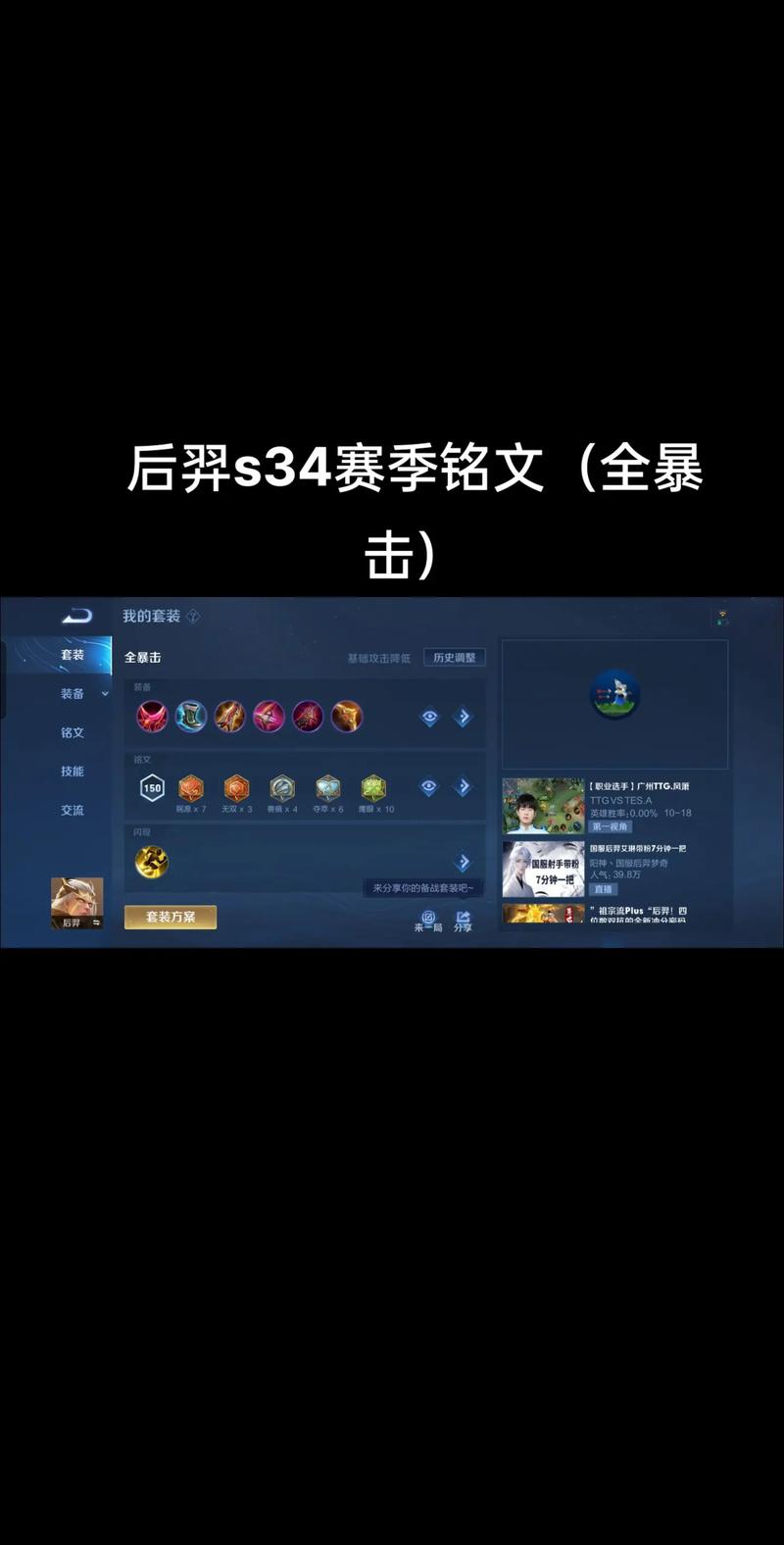 王者荣耀上单攻略2024？王者荣耀上单2020？