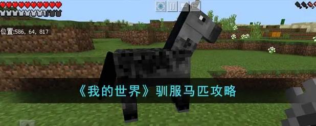 我的世界偷吃苹果教程?我的世界偷床技巧?