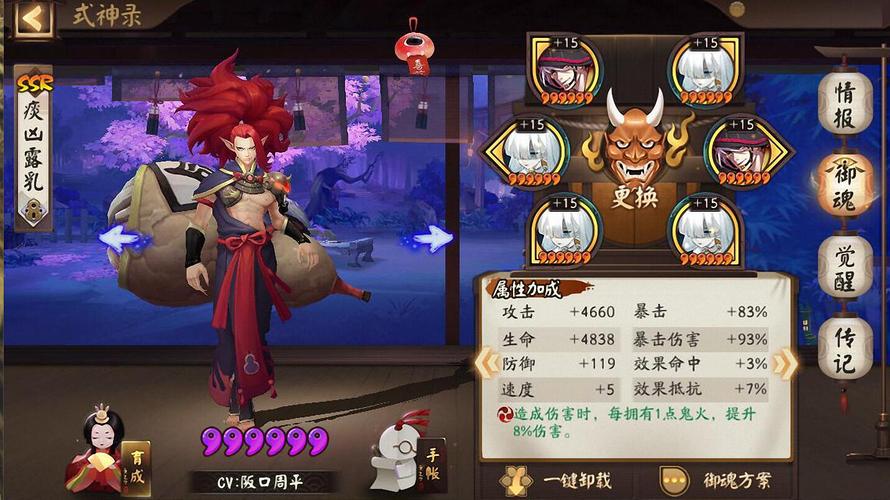 包含阴阳师酒桶御魂的词条