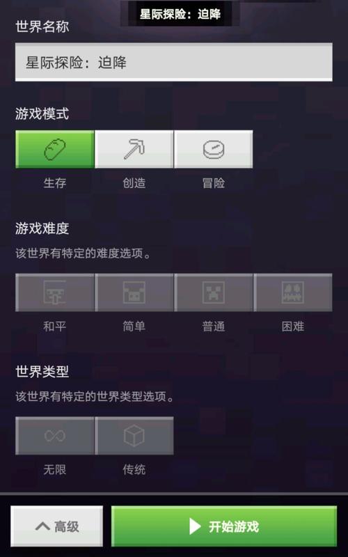 我的世界探险飞船教程,我的世界飞船建筑教程?