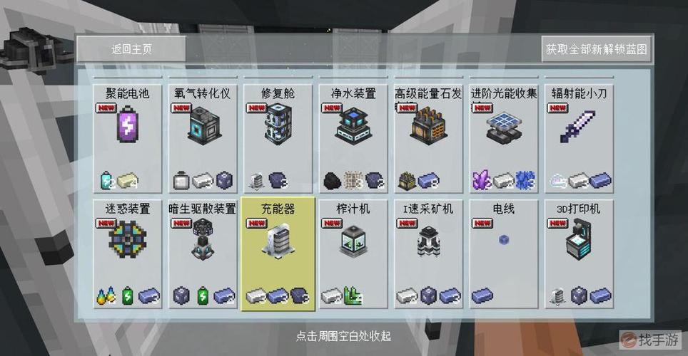 我的世界探险飞船教程,我的世界飞船建筑教程?