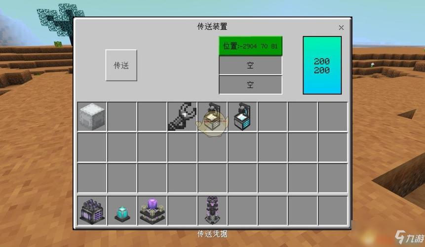 我的世界探险飞船教程,我的世界飞船建筑教程?