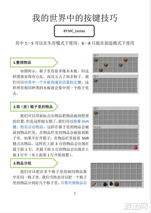 我的世界入坟教程，我的世界去墓地的指令？