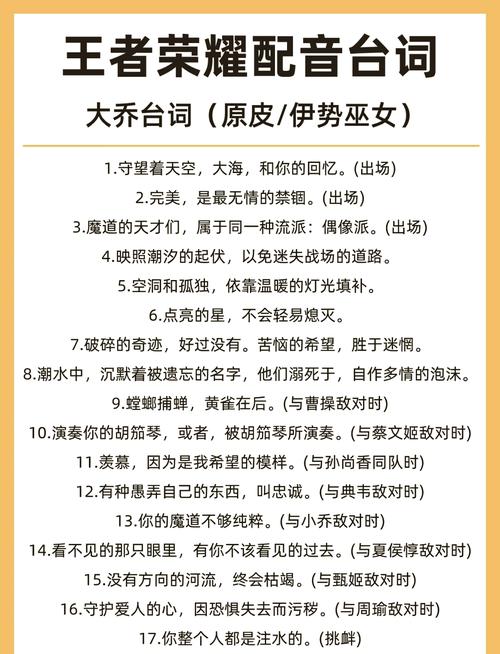 王者荣耀表白攻略大全动漫，王者荣耀 表白