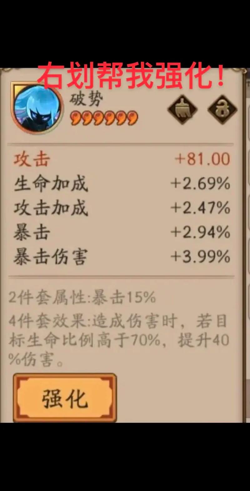 阴阳师上锁御魂?阴阳师御魂加锁?