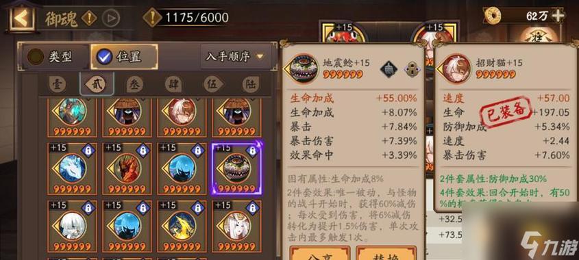 阴阳师上锁御魂?阴阳师御魂加锁?