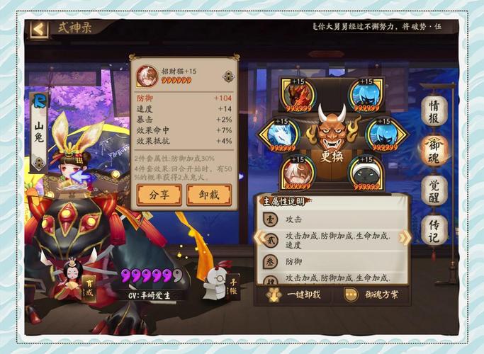 阴阳师上锁御魂?阴阳师御魂加锁?