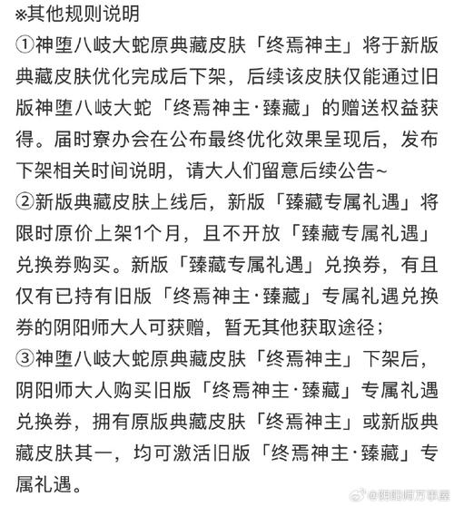 阴阳师非法御魂?阴阳师非法御魂怎么获得?