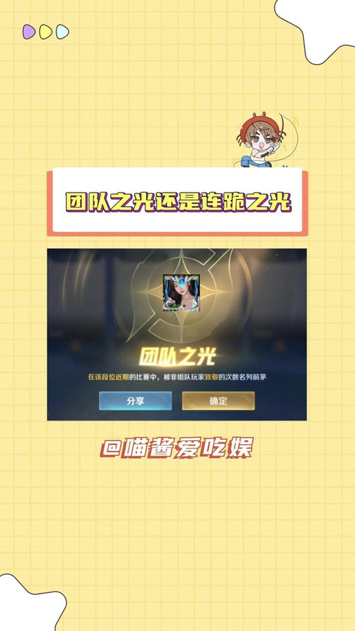 王者荣耀团队管理教学在哪,王者荣耀团队管理教学在哪看
