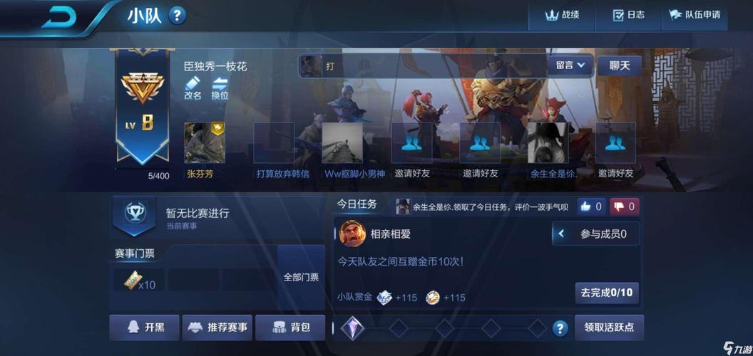 王者荣耀团队管理教学在哪,王者荣耀团队管理教学在哪看