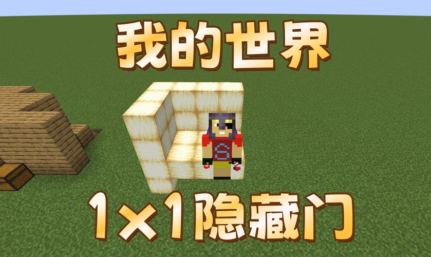 我的世界房间闯关教程?我的世界房间怎么进去?