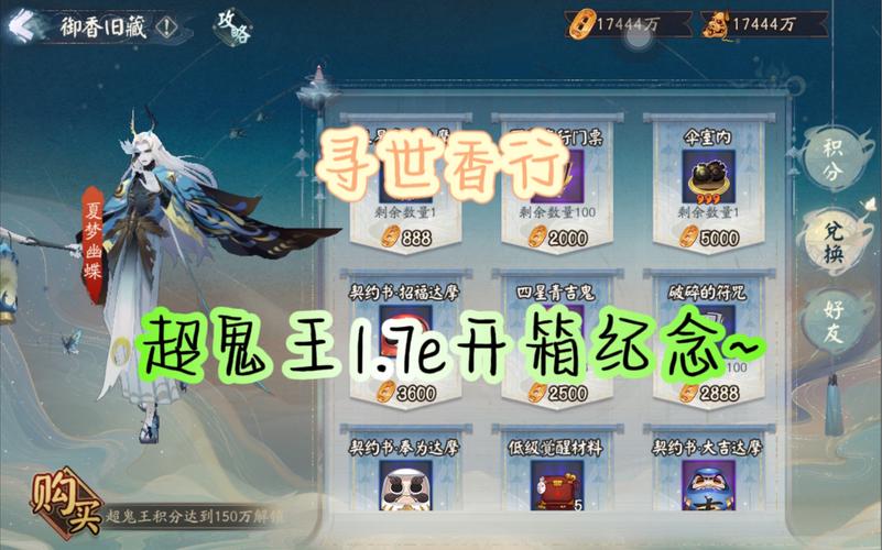 阴阳师御魂兵主,阴阳师兵主部御魂属性及最佳搭配式神