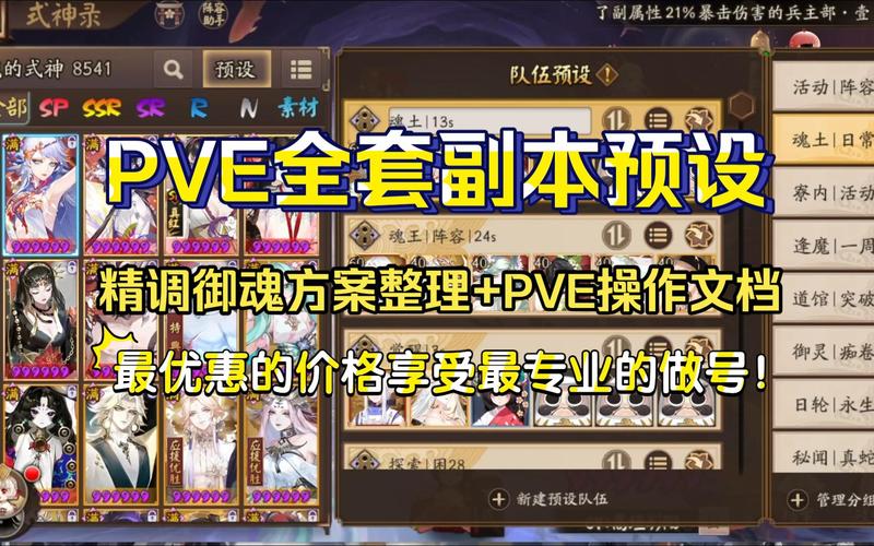 阴阳师御魂过渡,阴阳师过御魂阵容