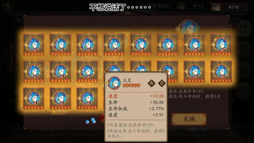 阴阳师御魂过渡,阴阳师过御魂阵容