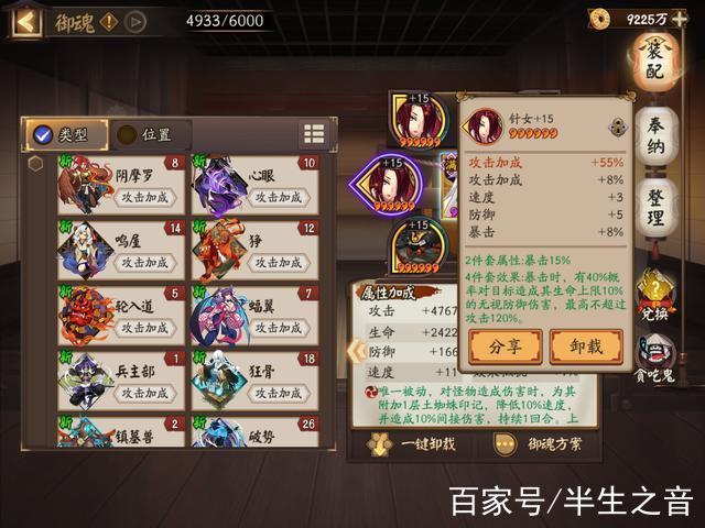 阴阳师御魂过渡,阴阳师过御魂阵容