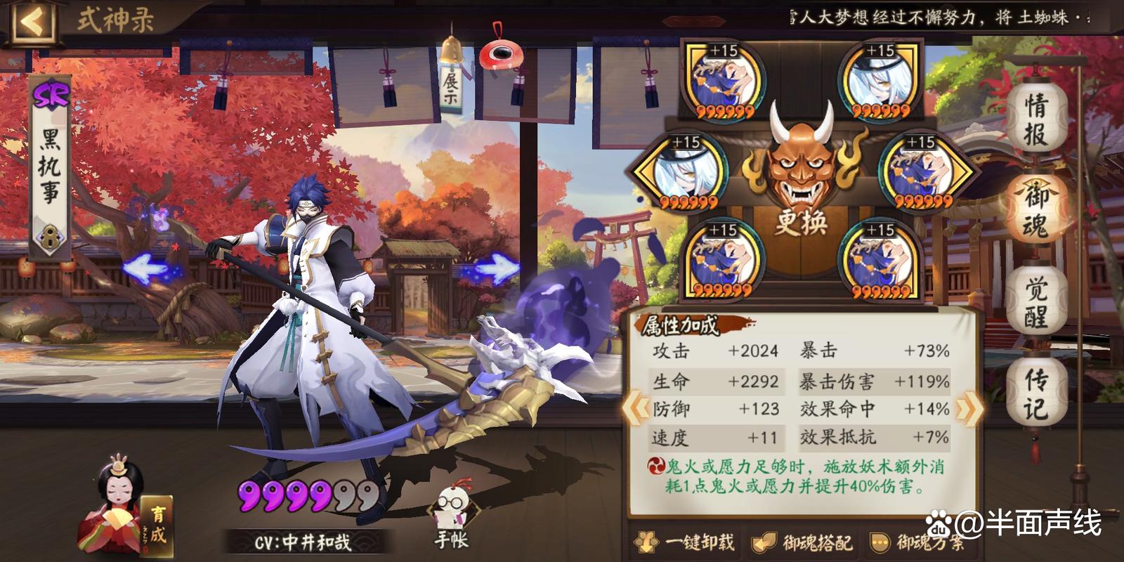 阴阳师御魂过渡,阴阳师过御魂阵容