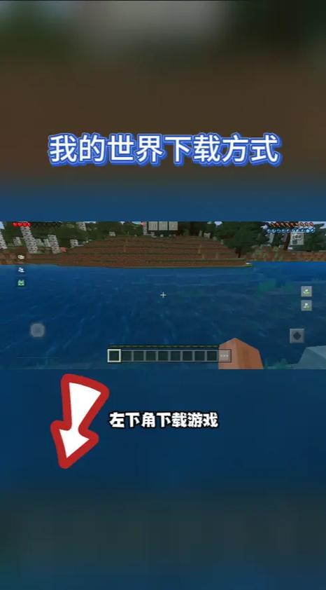 我的世界牛人创意教程,我的世界牛人创意教程视频?