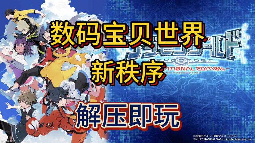 我的世界数码宝贝教程?我的世界数码宝贝教程视频?