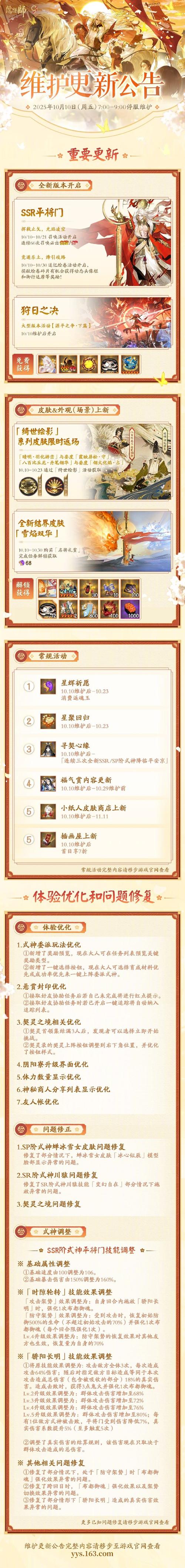 阴阳师周年庆怎么升级御魂？阴阳师周年庆活动攻略技能升级？