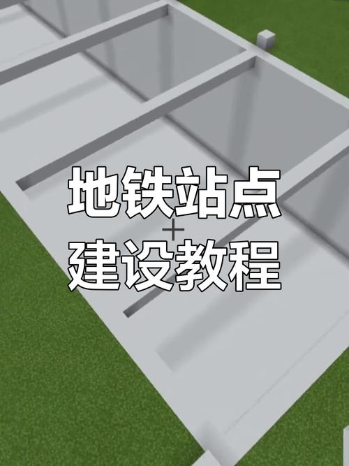 我的世界铁轨换乘教程,我的世界铁轨换轨
