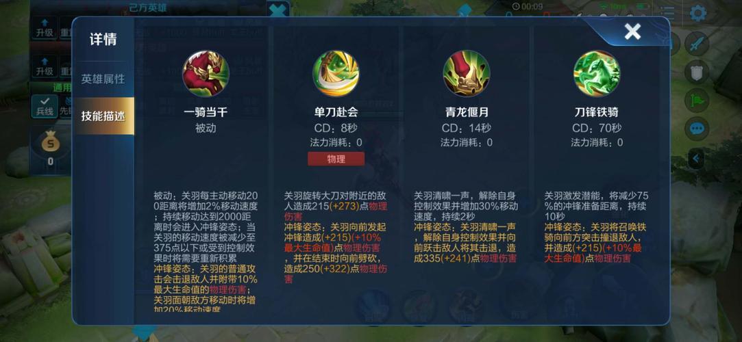 王者荣耀关羽顶级教学视频?王者关羽教学解说?