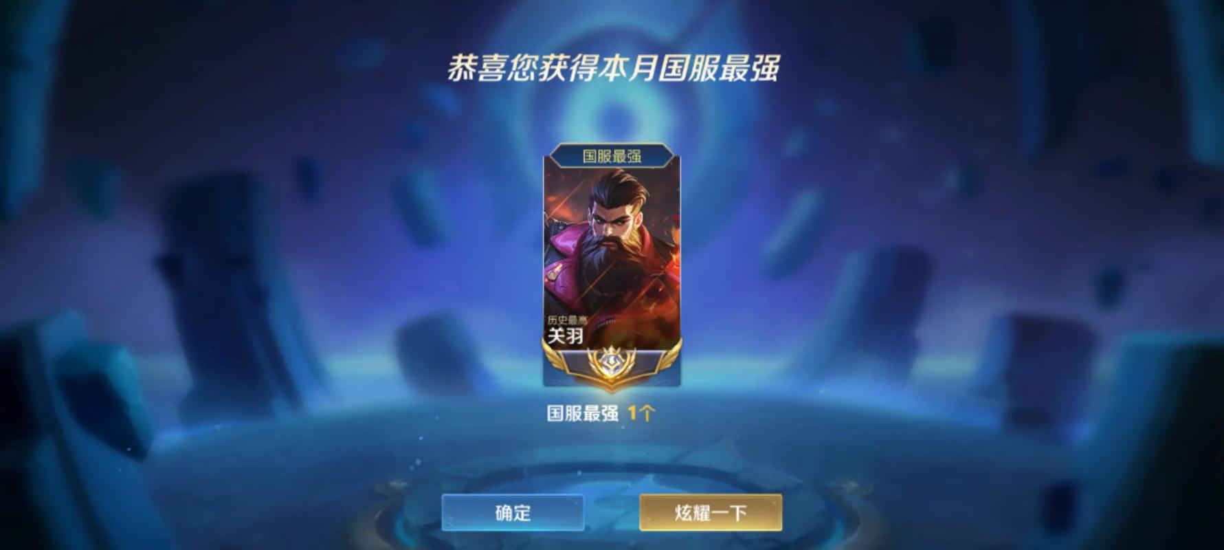 王者荣耀关羽顶级教学视频?王者关羽教学解说?