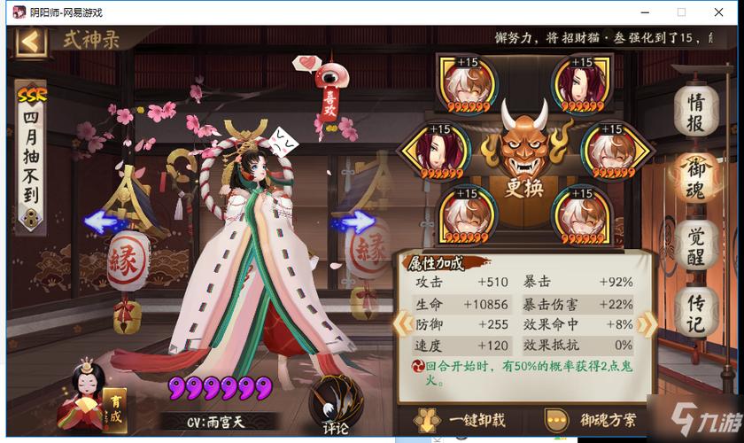 阴阳师御魂能力,阴阳师御魂技能?