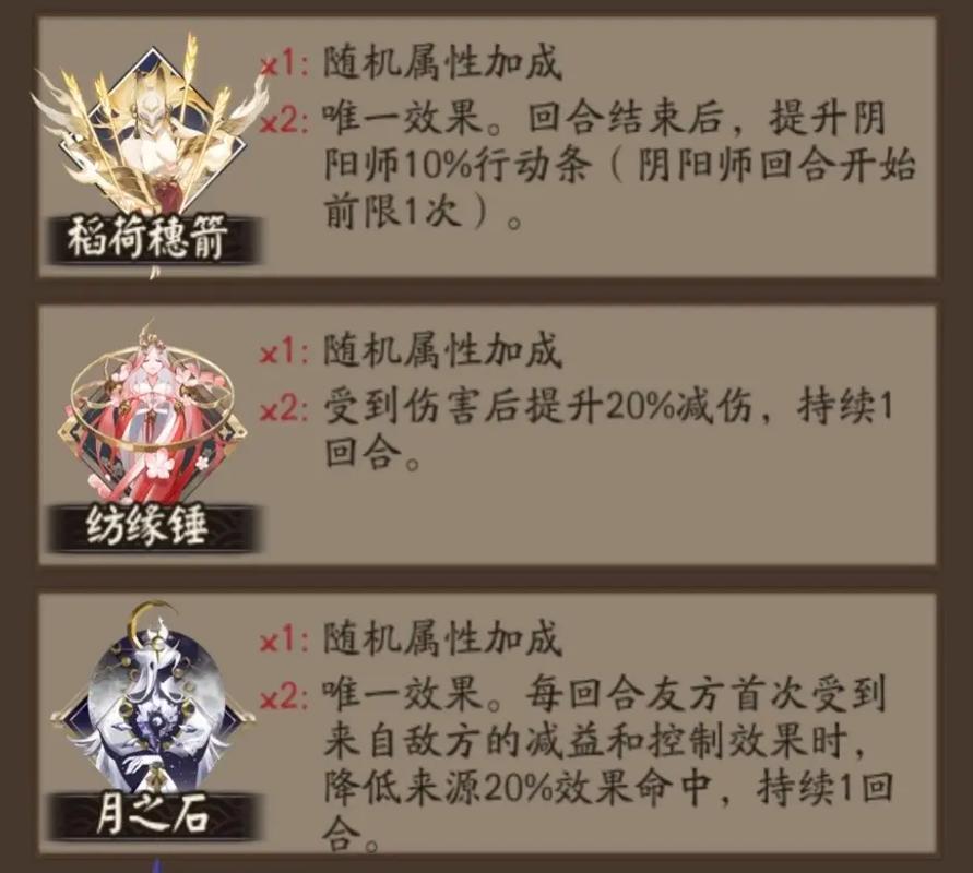 阴阳师御魂能力,阴阳师御魂技能?