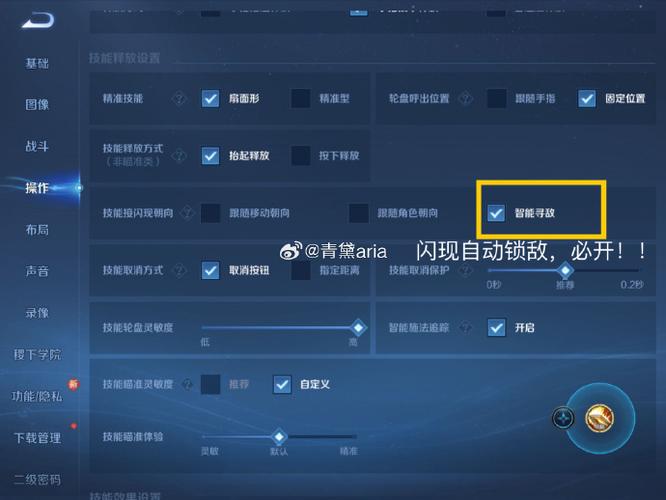 王者荣耀闪现教学视频教学,王者荣耀闪现介绍