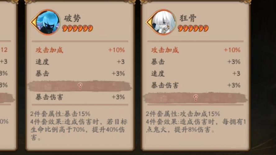 阴阳师词条御魂怎么用不了，阴阳师 词条？