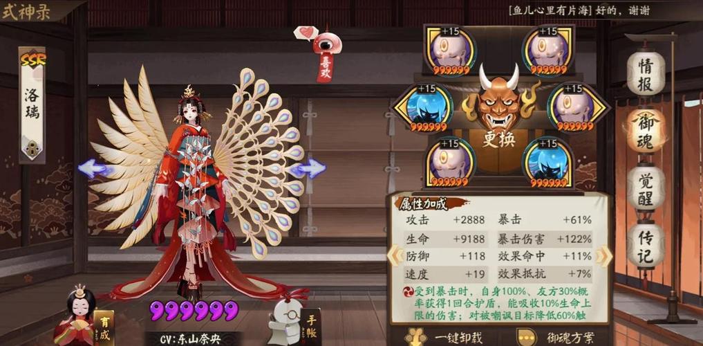 阴阳师御魂预览?阴阳师御魂一览?
