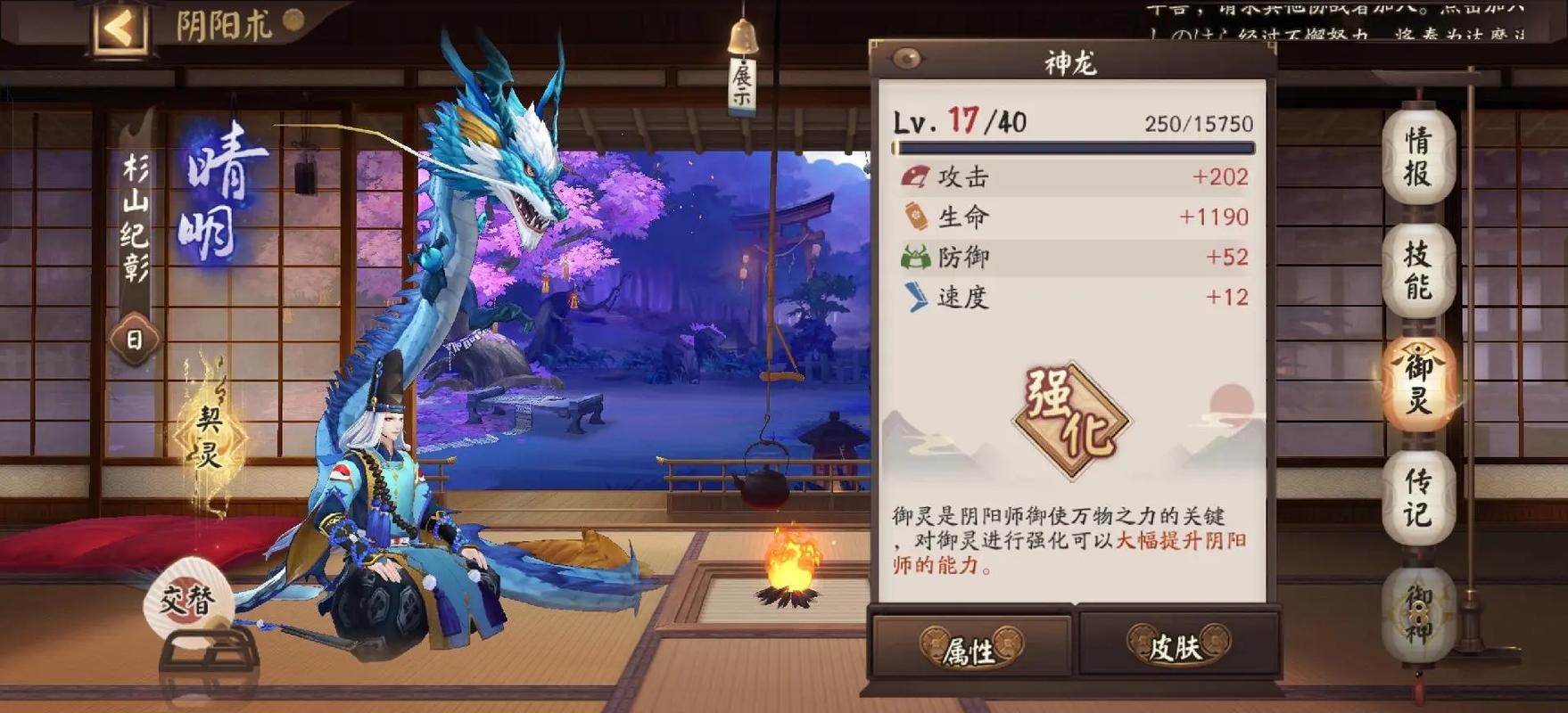 阴阳师多少级能升技能御魂?阴阳师多少级能放5个?