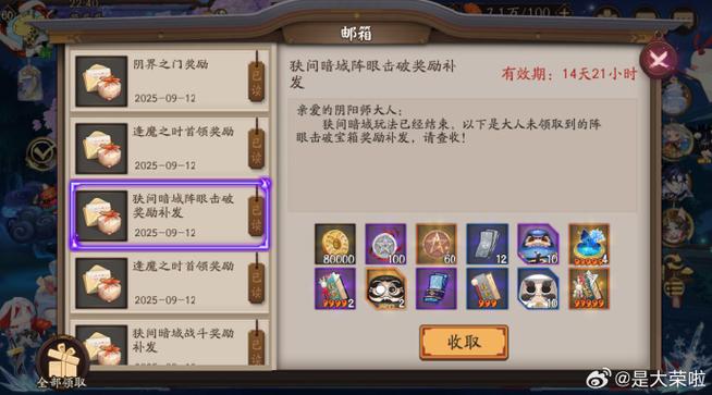 阴阳师多少级能升技能御魂?阴阳师多少级能放5个?