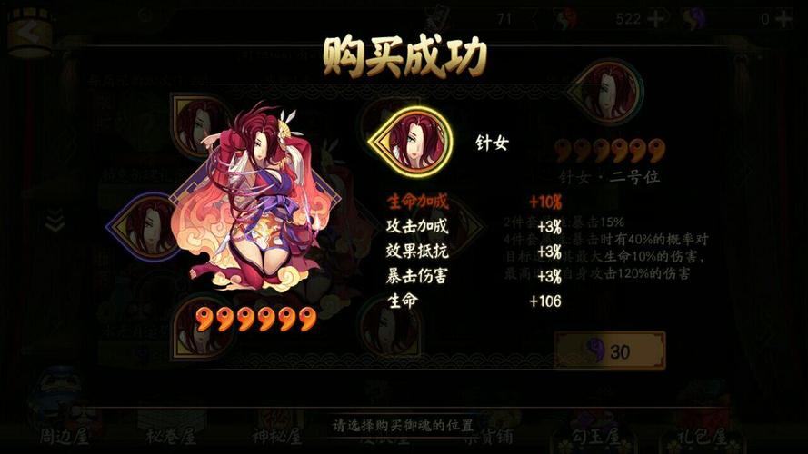 阴阳师几级能出式神御魂,阴阳师多少级?
