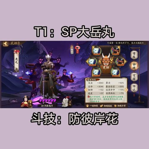 阴阳师麋鹿大岳丸秘闻御魂,鹿鸣大岳丸秘闻御魂?