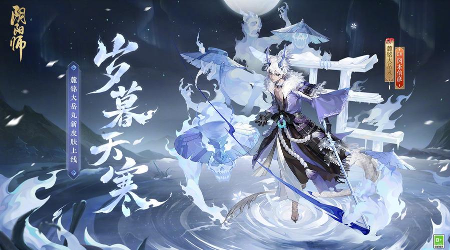 阴阳师麋鹿大岳丸秘闻御魂,鹿鸣大岳丸秘闻御魂?