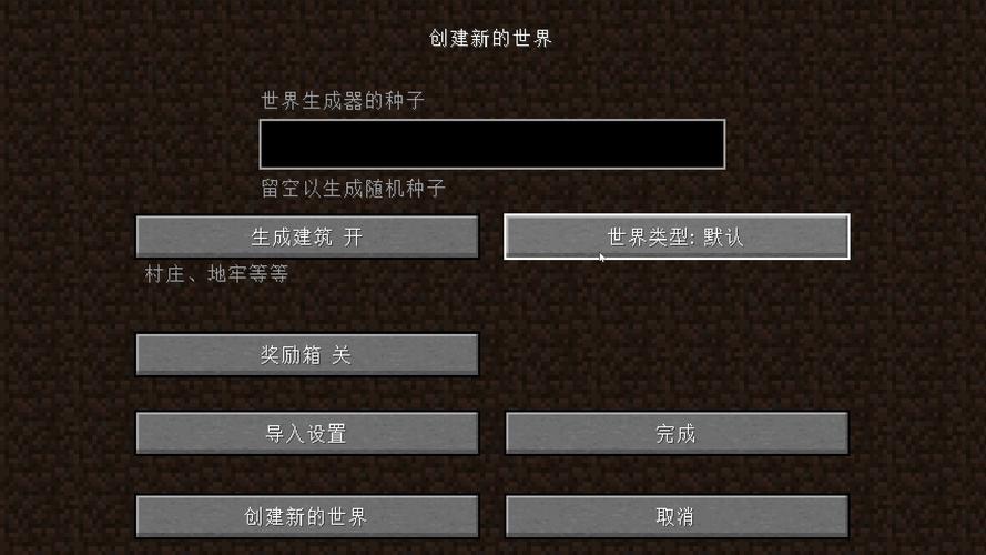 我的世界新手教程1?我的世界新手教程在哪里?