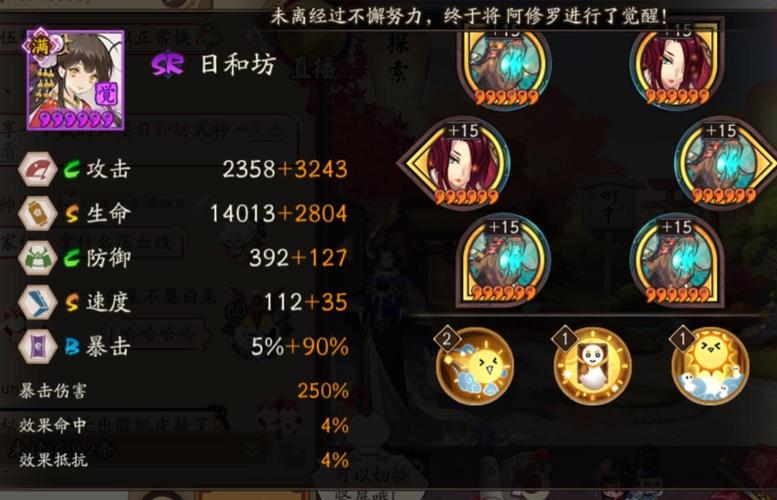 阴阳师御魂触发,阴阳师御魂怎么过?