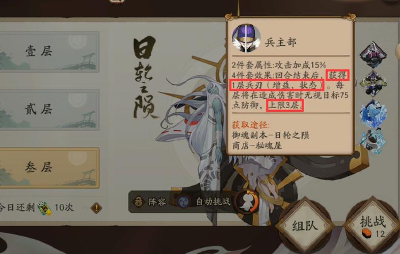 阴阳师御魂触发,阴阳师御魂怎么过?