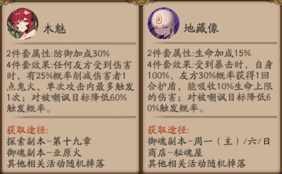 阴阳师御魂触发,阴阳师御魂怎么过?