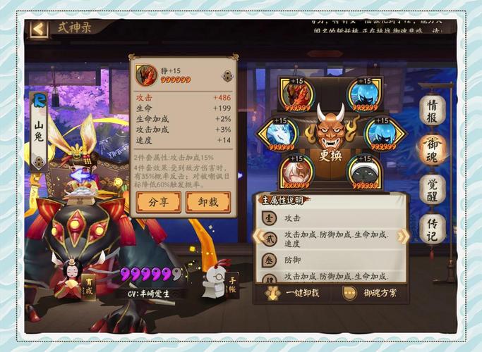 阴阳师御魂触发,阴阳师御魂怎么过?