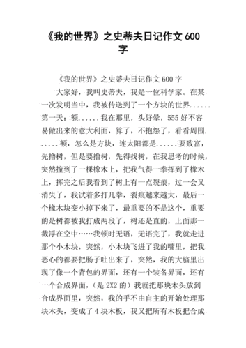 我的世界看书技巧教程,我的世界如何阅读书