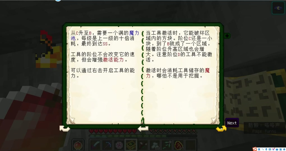 我的世界看书技巧教程,我的世界如何阅读书