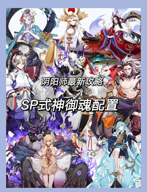 阴阳师前十经典瞬间御魂,阴阳师2021常用御魂